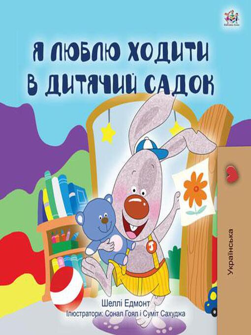 Title details for Я Люблю Ходити в Дитячий Садок by Shelley Admont - Available
